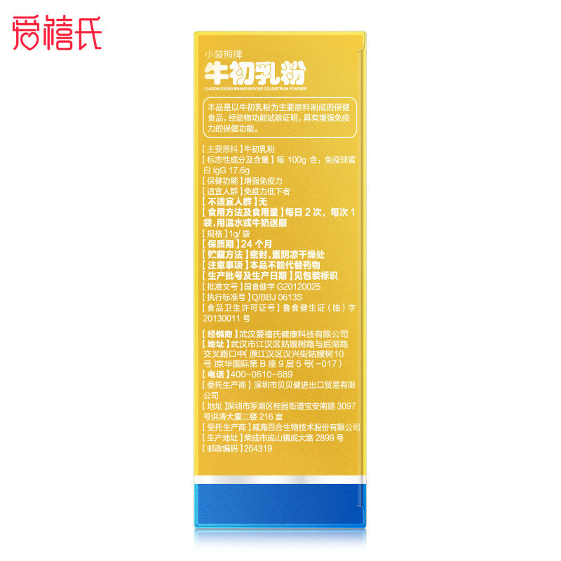 纯牛初乳粉男女成人孕妇蛋白质粉 同堂保健品保健食品