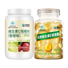 康恩贝维生素VE+VC2瓶装220粒