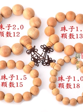 正宗原色男女圆珠不上漆手饰木雕