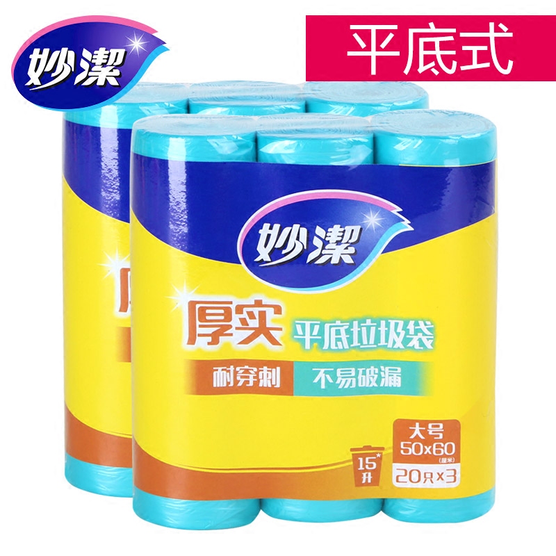 迅驰居家日用专营店妙洁正品垃圾袋厨房家用加厚手提式垃圾袋大中小号加韧黑色塑料袋1