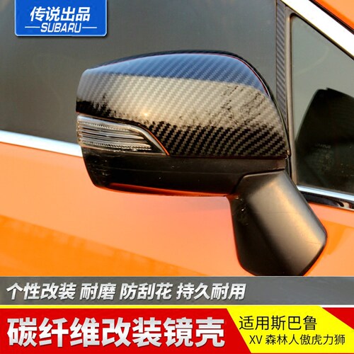 斯巴鲁传说12-23XV傲虎森林人碳纤维纹后视镜罩壳转向灯盖改装 - 图0