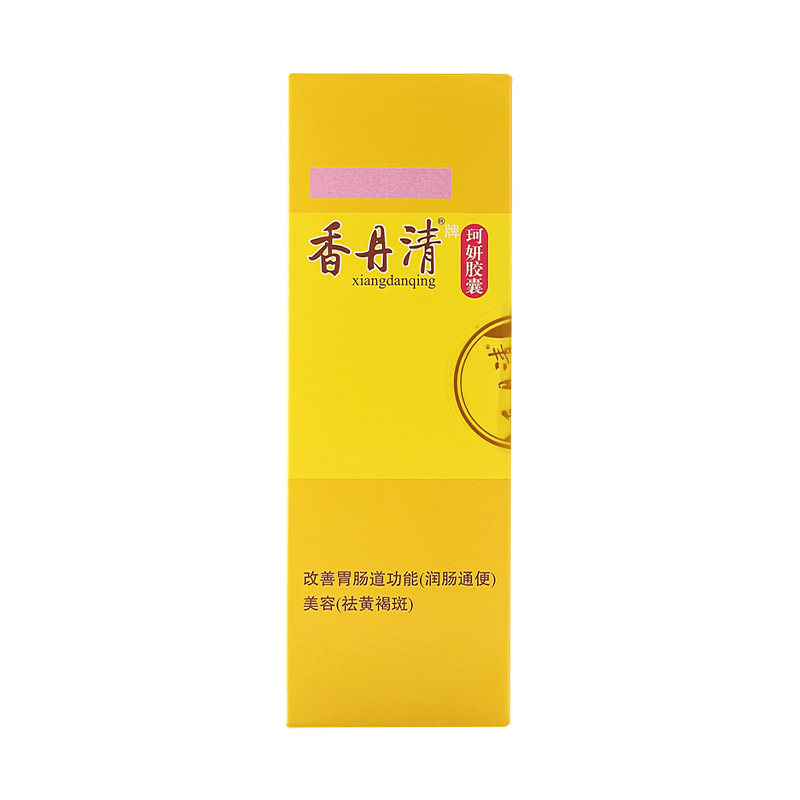 包邮香丹清120粒通便秘改善胶囊 大参林大药房保健食品