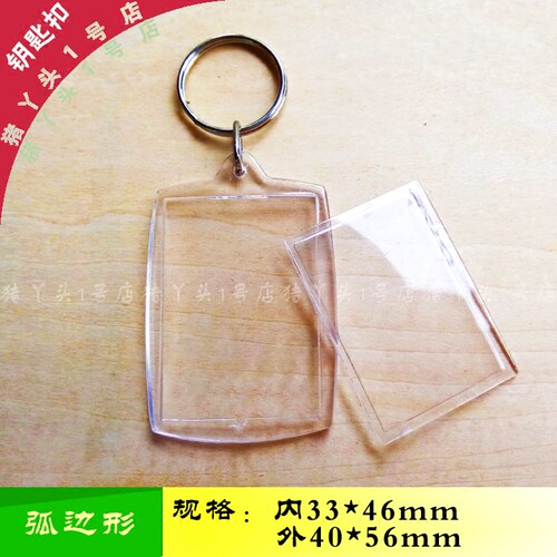 宾馆房门编号牌 透明景区钥匙扣 相框 广告促销空白 大头贴挂件 - 图2