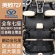 Yingzhi floor mats Weichai seven-seater large surround