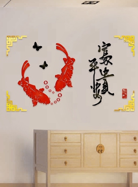 中国风亚克力客厅玄关沙发墙贴