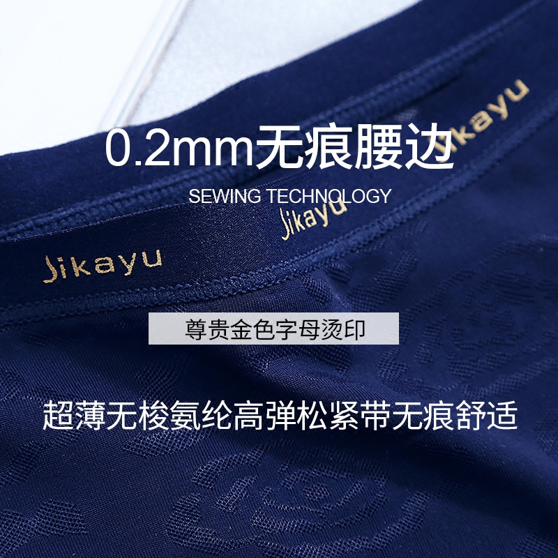 冰丝款纯棉裆无痕女士低腰性感内裤 成曼可内裤