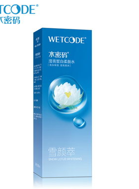 水密码滢亮爽肤水保湿控油美白