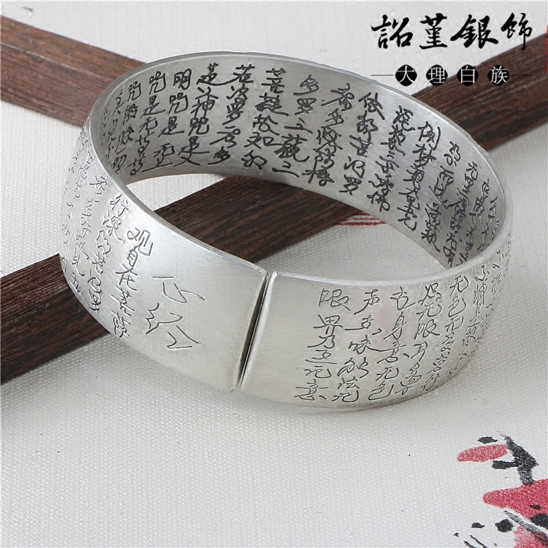 心经手镯足银999手镯 诏堇手镯