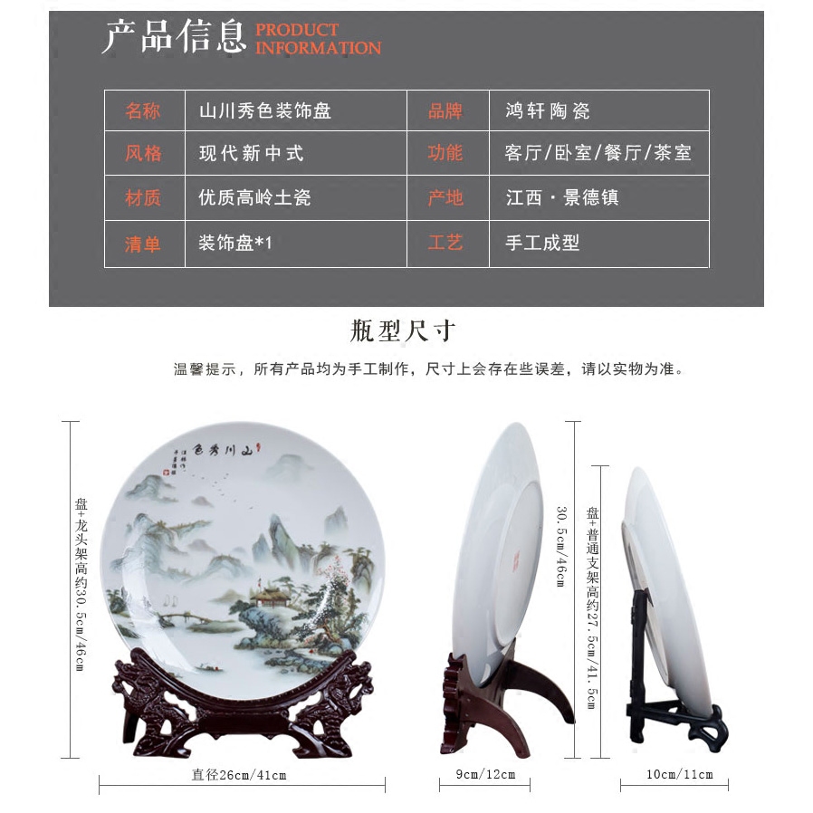 景德镇陶瓷摆件瓷器盘粉彩山水画装饰盘子挂盘瓷盘现代古典家饰品 - 图1