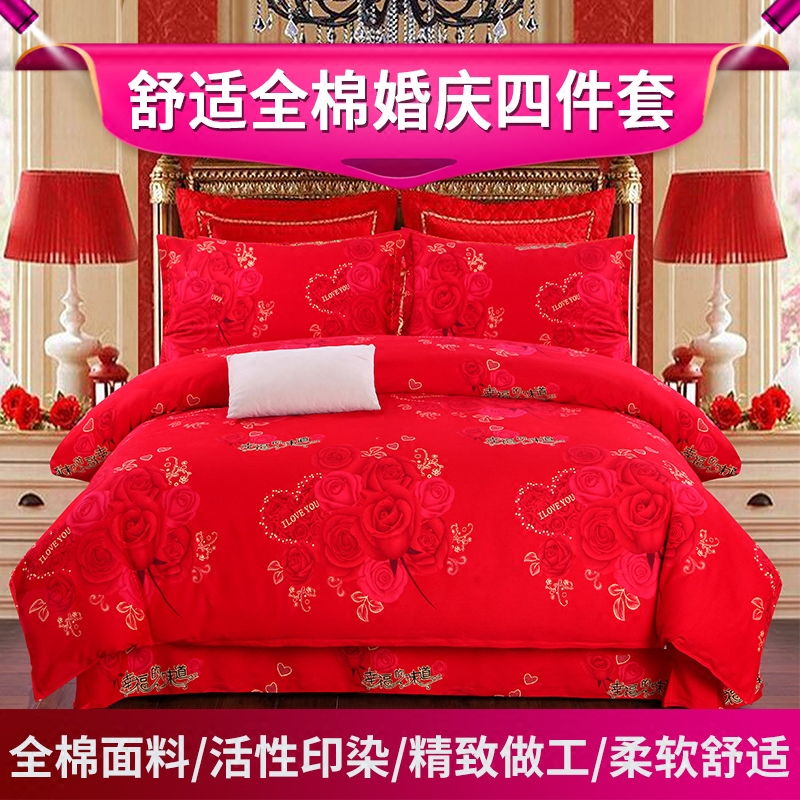 婚庆大红纯棉四件套长绒全棉磨毛双人被套1.8床裙式结婚床上用品_虎窝淘