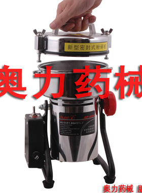300密封摇摆式中药粉碎机满意