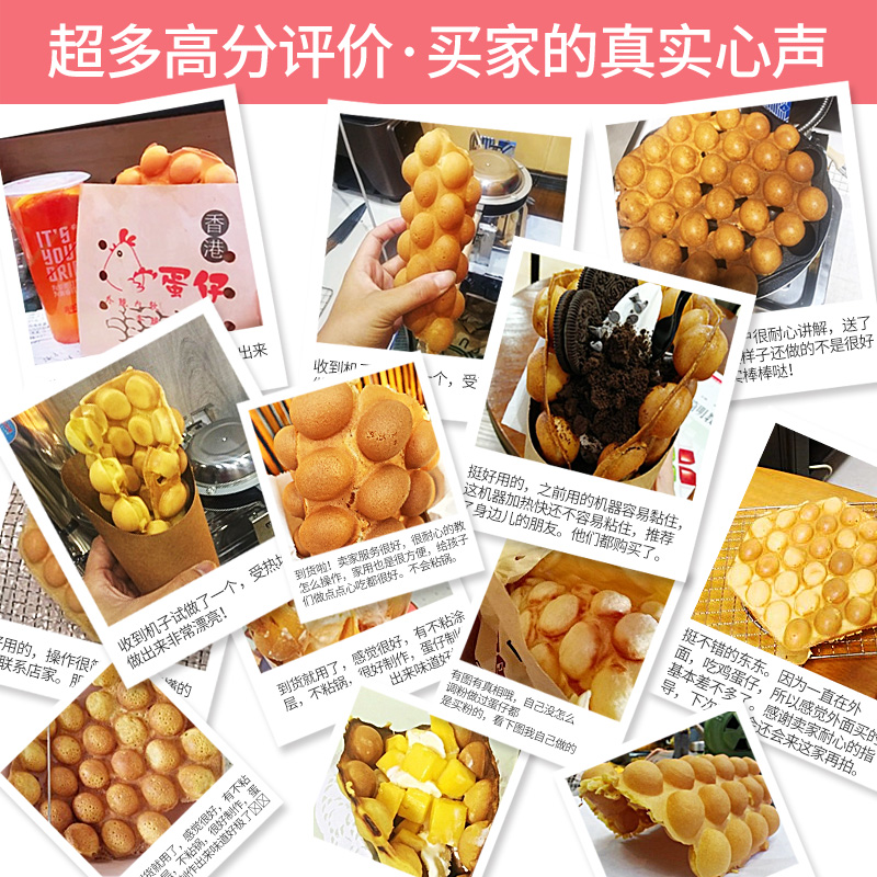 全自动香港鸡蛋仔机商用家用电热鸡蛋饼机器烤饼机迷你双面 全自动香港鸡蛋仔机商用家用电热鸡蛋饼机器烤饼机迷你双面