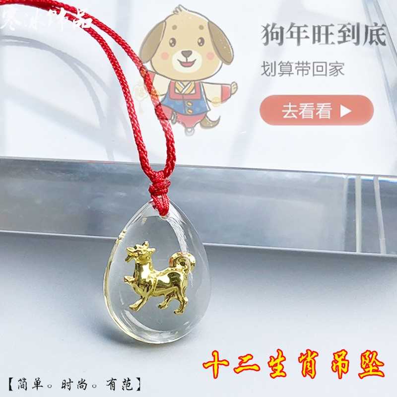 晶美金本命年绳吊坠学生女项链十二生肖鼠牛虎兔龙蛇马羊猴鸡狗猪 晶美金本命年绳吊坠学生女项链十二生肖鼠牛虎兔龙蛇马羊猴鸡狗猪