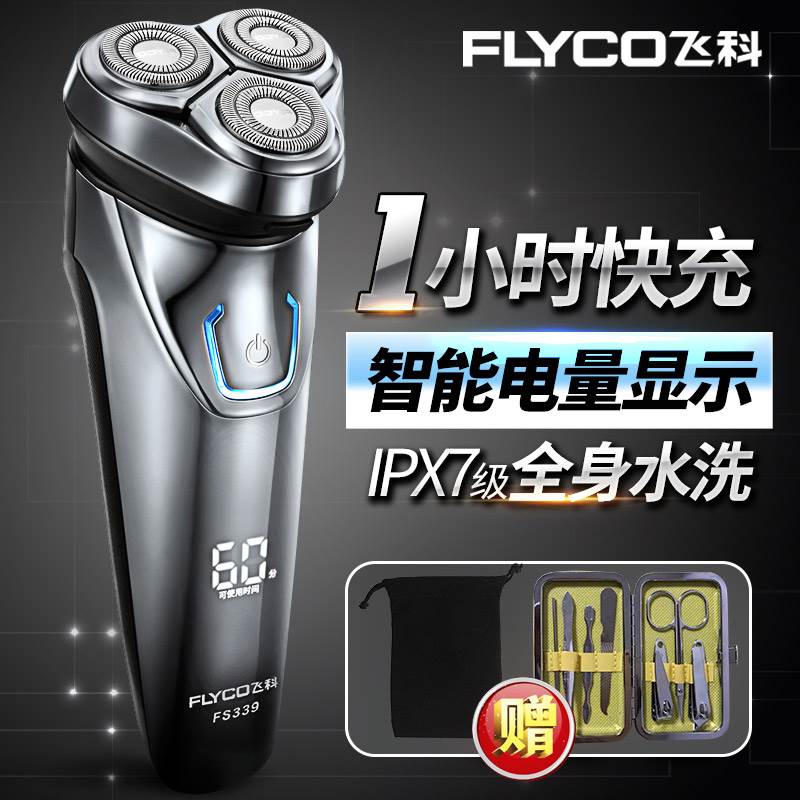 头三头先科替须刃 3 电动别剃须刃滦窄装正品充电式新科刮胡刃 头三头先科替须刃 3 电动别剃须刃滦窄装正品充电式新科刮胡刃