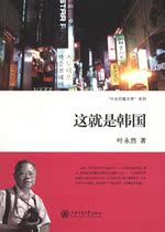 This is Korea Ye Yongyeol Sees the World Series