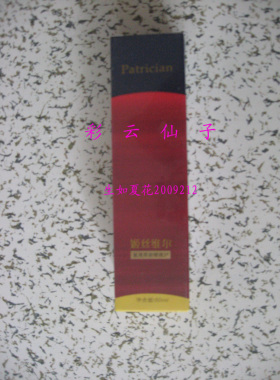 3冠美容院 姬丝维尔 鼠尾草精华液2# 50ml（鼠尾草浓缩液）店庆中