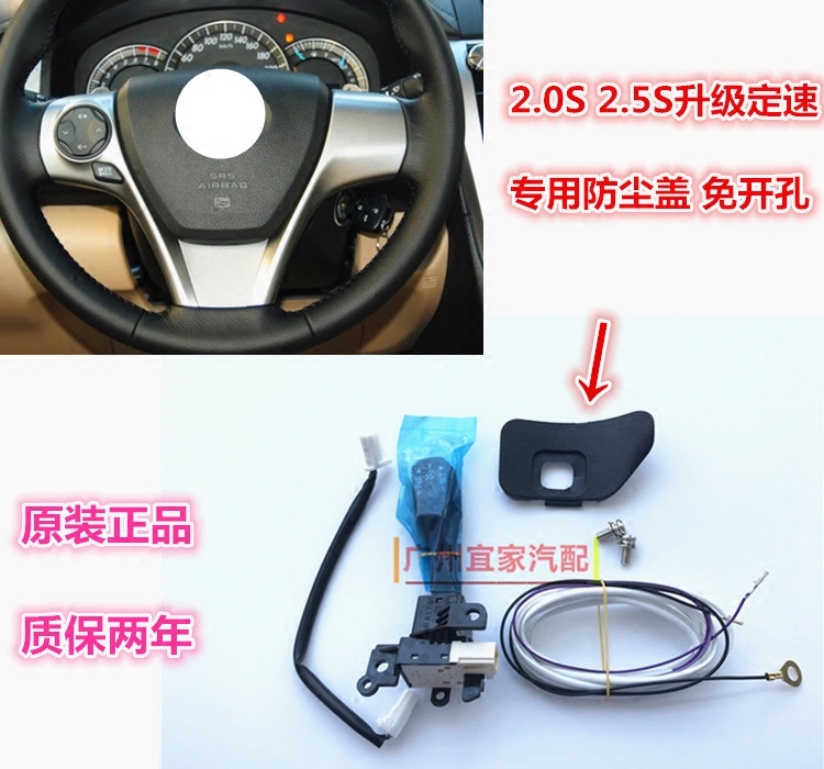 CAMRY定速巡航防尘盖VENZA ESQUIRE NOAH80 VOXY PREVIA巡航防尘 - 图0