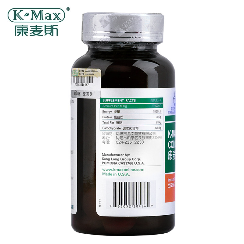康麦斯牌牛初乳60片儿童青少年含片 吴江千林保健品保健食品