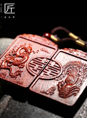 小叶紫檀龙凤呈祥吊坠送新婚礼物