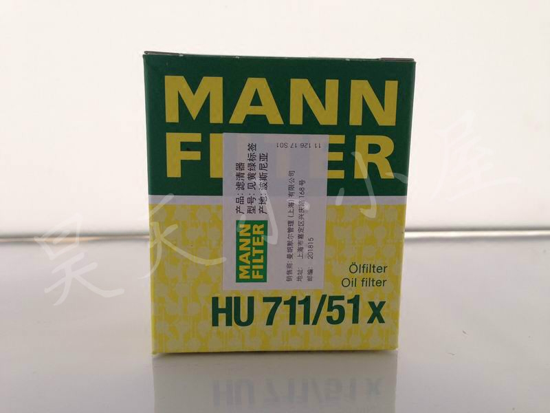 曼牌HU711/51XM滤清器标致308 408 508雪铁龙世嘉C5 1.6 2.0L机滤 - 图2