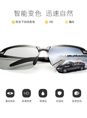 两用变色男士开车驾驶潮人眼镜