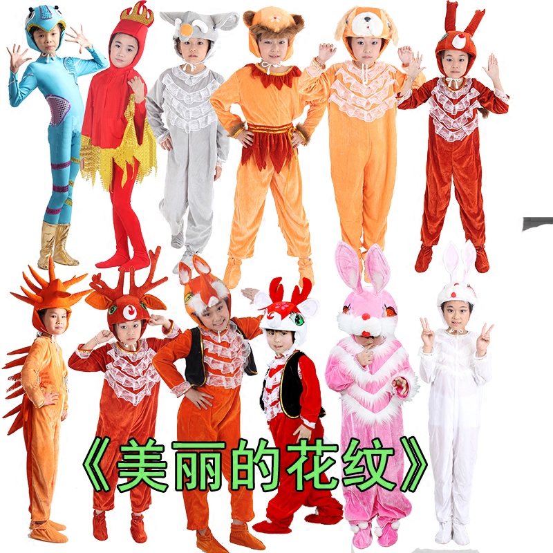 六一兒童幼兒音樂美麗的花紋童話劇蛇姐姐火焰刺蝟兔子小鹿演出服