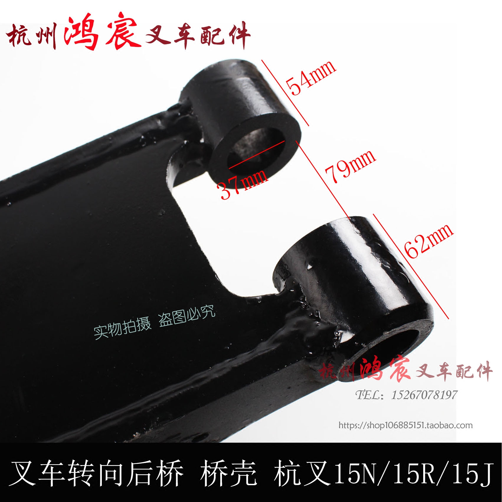 杭叉15N 15J转向桥体叉车后桥壳转向桥壳 R840杭叉1-1.8吨-图2