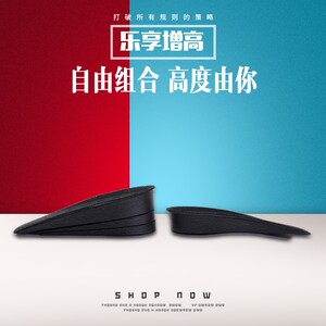 京健达 内增高鞋垫女式 半垫 隐形舒适袜子内增高加厚鞋垫男士4cm