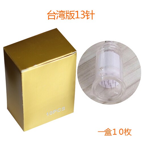 纳米晶片促渗芯片中胚护理日常精华液导入台湾版电动MTS微针仪 - 图0