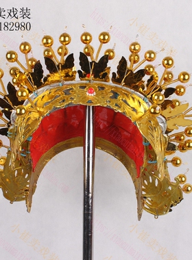 戏曲凤冠京剧凤冠 黄凤冠贵妃皇后 寺庙娘娘凤冠戏剧凤冠霞披金冠
