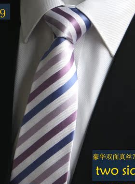 男士新款正装商务领带韩版桑蚕丝