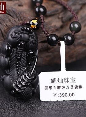 黑曜石貔貅腰缠万贯有求必应吊坠