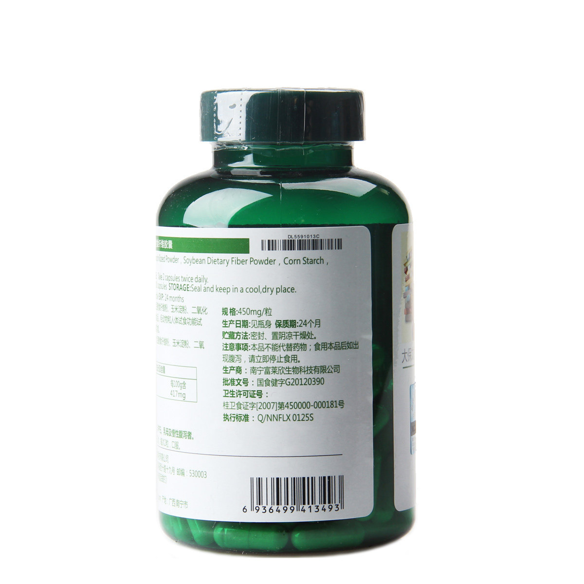 200粒大保龙芦荟大豆膳食纤维胶囊 大参林大药房保健食品