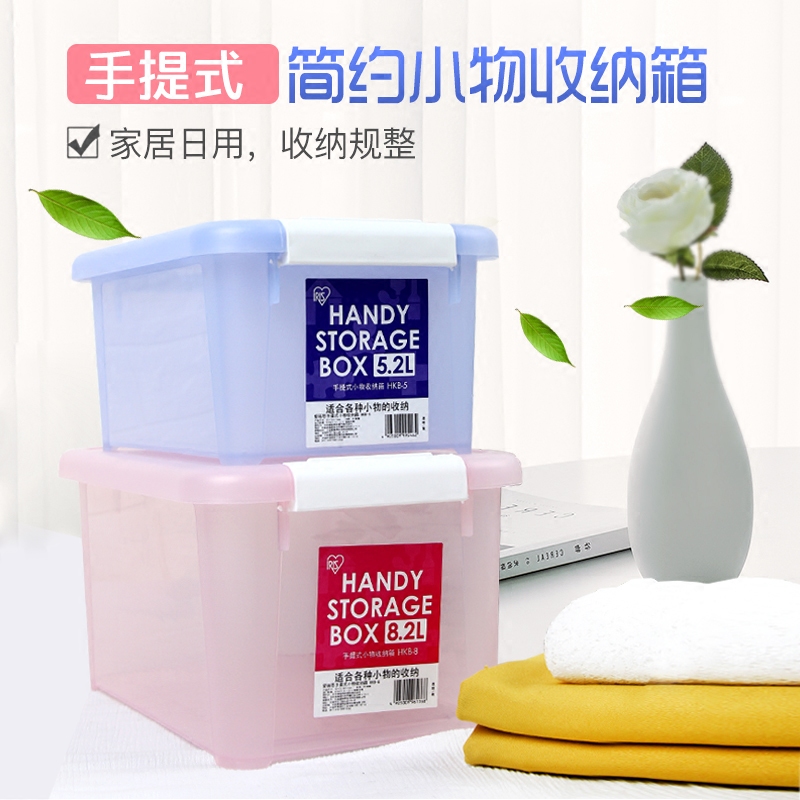 日本IRIS愛麗思手提式收納箱8.2L 小物儲物箱 塑料整理箱HKB-8