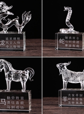 人工水晶玻璃桌面摆件十二生肖