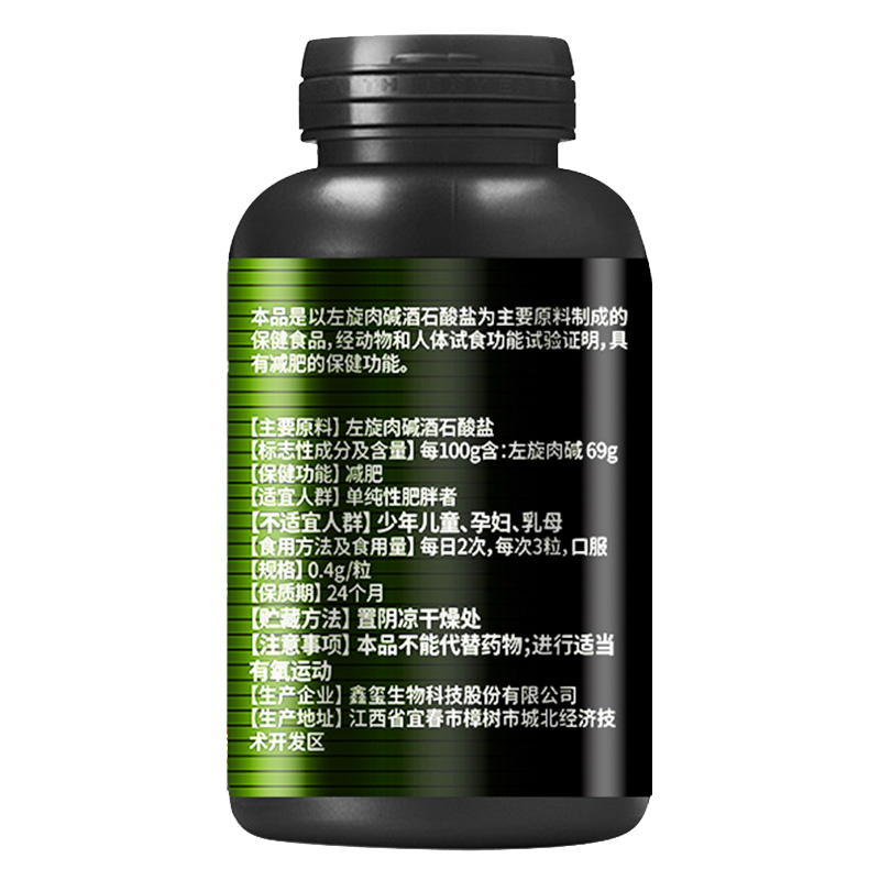 红桃开印象保健品专营店40天 减肥瘦身燃脂顽固型左旋肉碱暴减肥餐食品搭神器酵素茶排油0