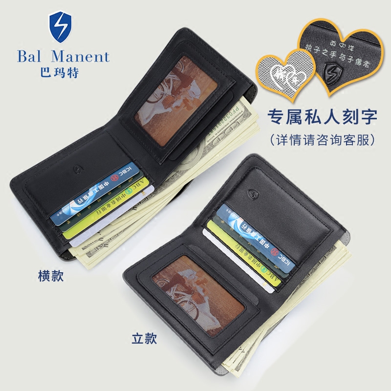 巴玛特横款牛皮青年超薄男士钱包 巴玛特钱包