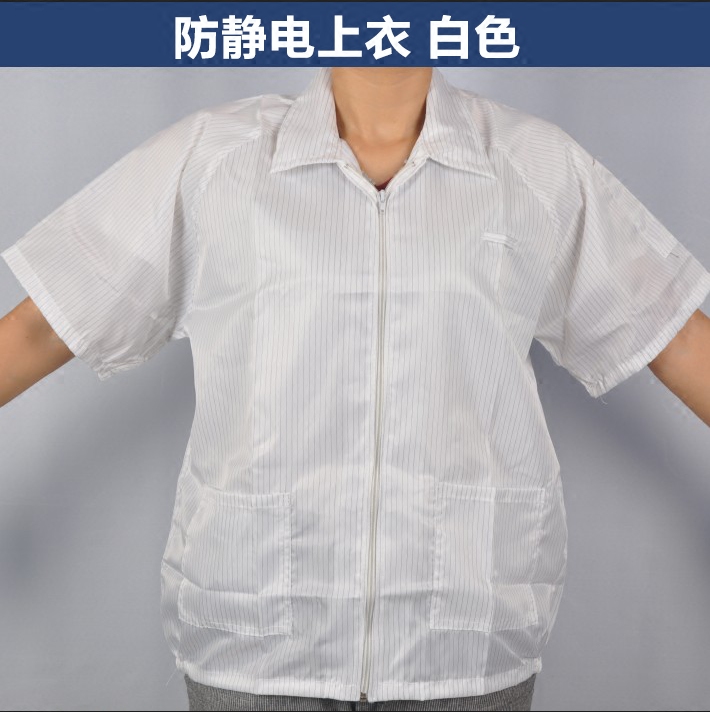 静电服上衣短袖无尘服分体夏季工作服薄款防尘拉链短款电子厂工衣 - 图1