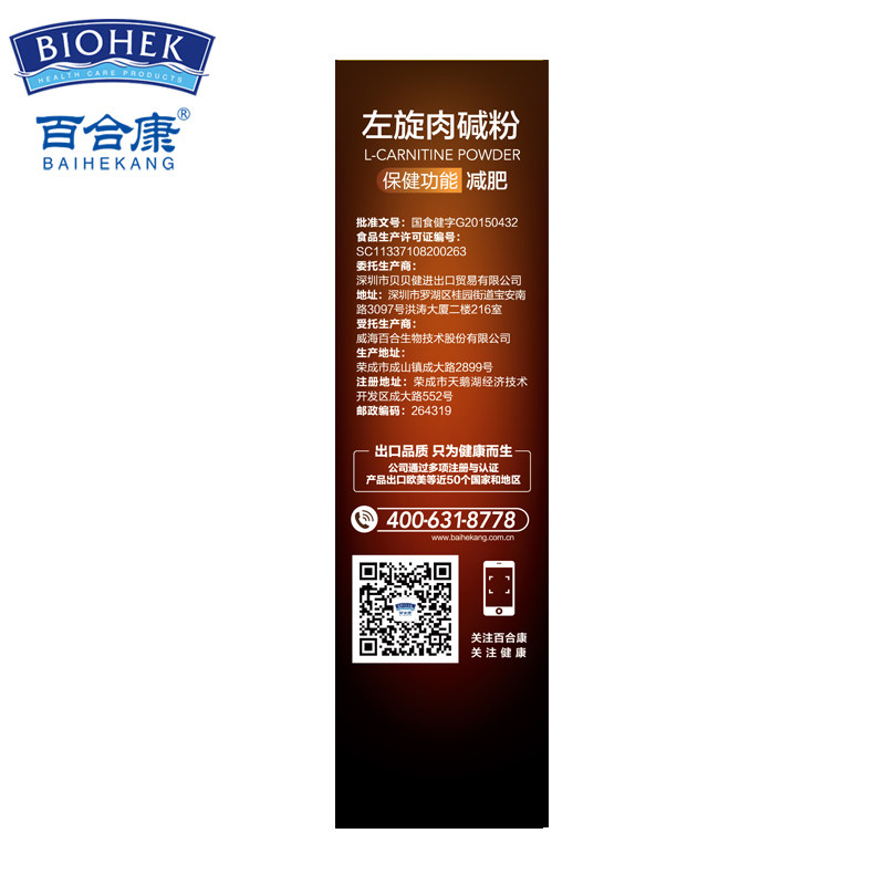  康优佳保健品保健食品