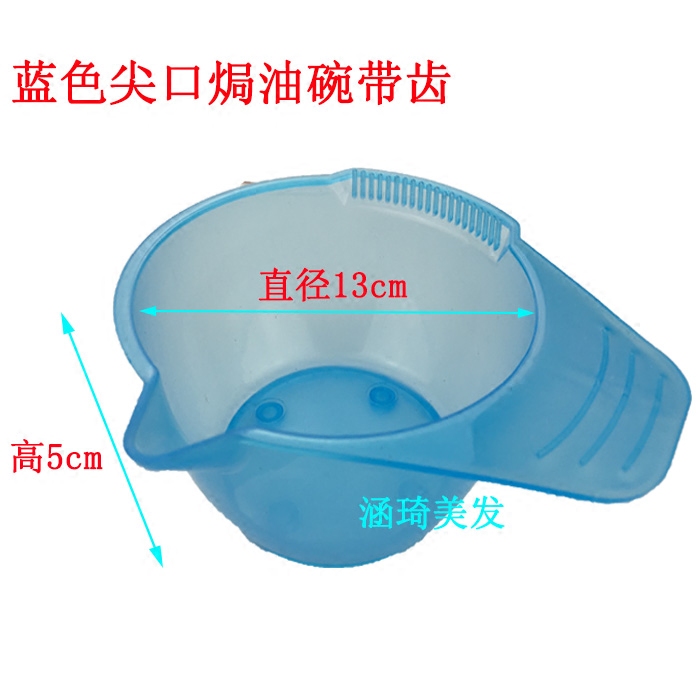 满15元包邮高档美发染发碗焗油碗特大号染膏碗家用发廊染发工具