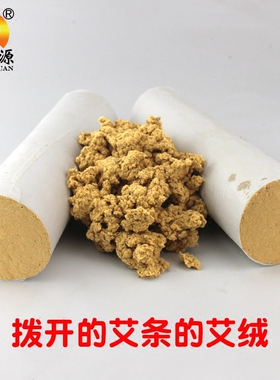 润灸源定制5cm粗五年陈45:黄1金绒艾条艾叶条艾灸条艾草艾柱厂家