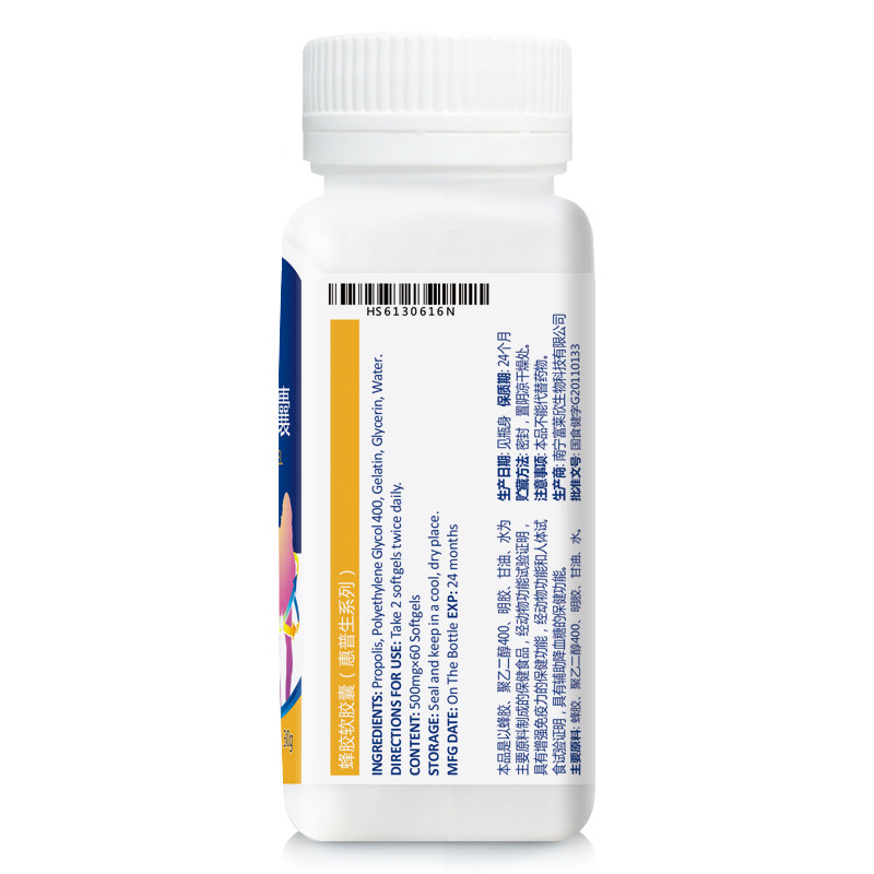 惠普生牌蜂胶500mg /软胶囊 仁参医药大药房保健食品