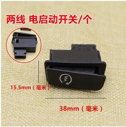 摩托车电动车功能开关踏板车大灯喇叭转向电启动变光五大开关按钮 - 图1