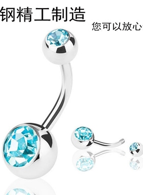 钛钢防过敏基础钉基础款常用肚脐环肚脐饰品脐环穿孔脐钉打孔耳钉