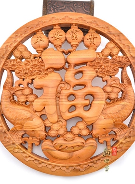 桃木年年有鱼肥城桃木