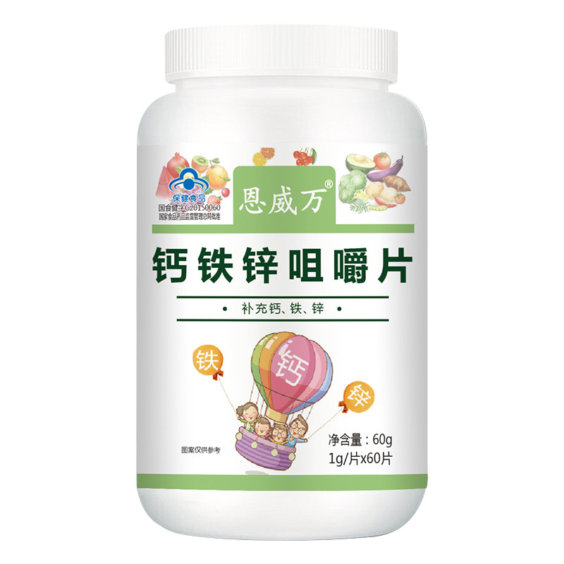 420片7瓶装恩威万钙铁锌咀嚼片 恩威万保健食品