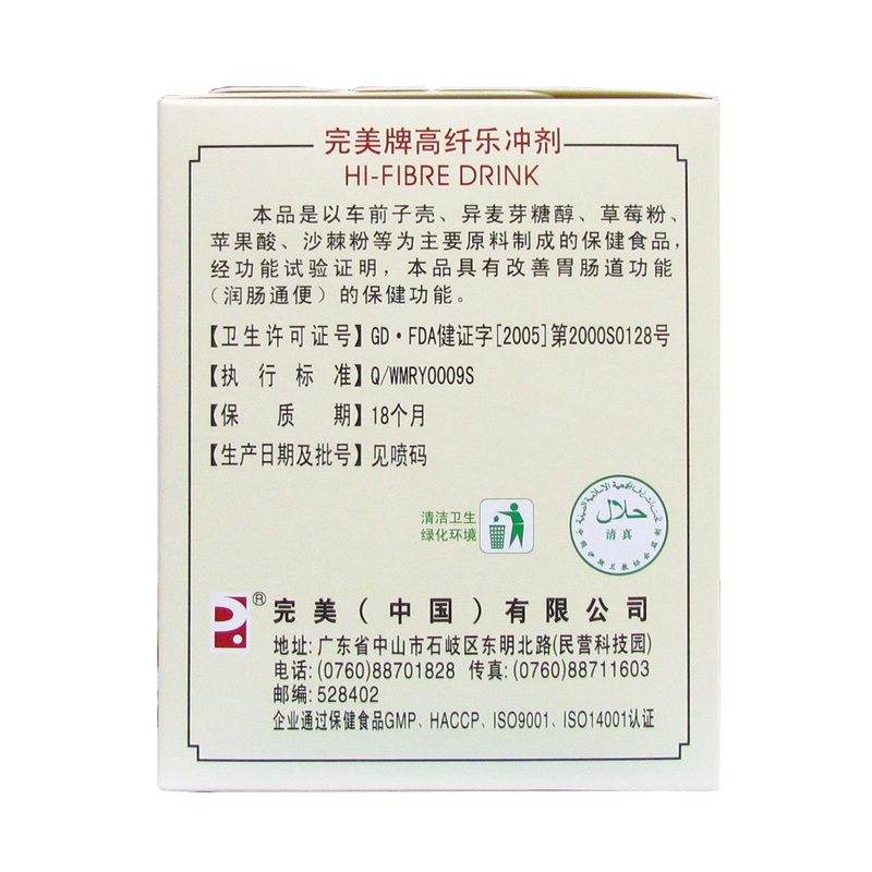 完美牌高纤乐冲剂 10g/包*30包 - 图1