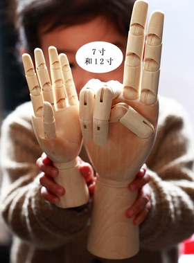 北欧居家装饰木手模型可动挂素材