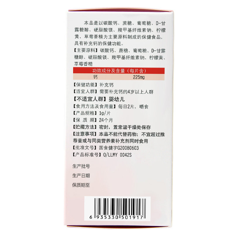 拍1得3美澳健碳酸钙青少年高钙片 雪多芬保健食品保健食品