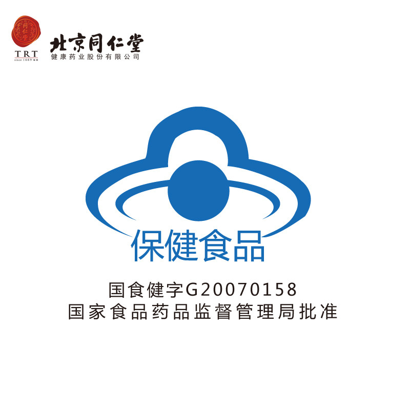 北京同仁堂葡萄籽软胶囊维生素ce 同仁堂北京专卖保健食品